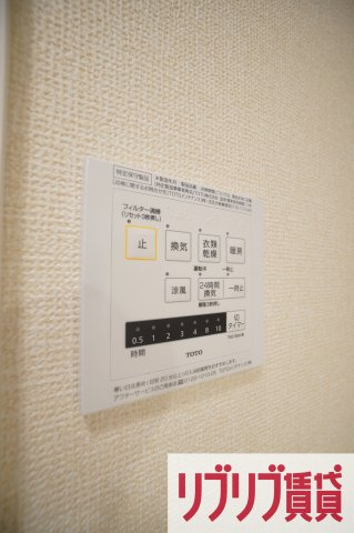 パークサイドSOGAの設備