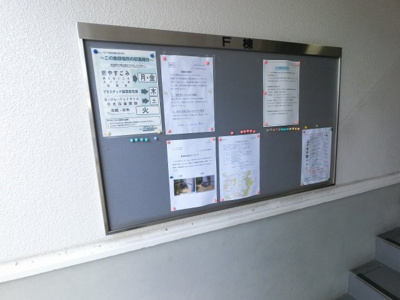 【その他共用部分】 | ニューライフ金沢文庫F棟 | 掲示板