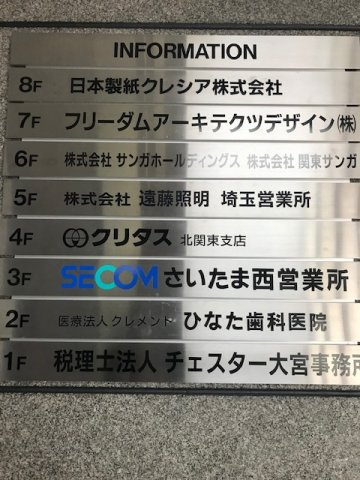 オフィス２１ビルのその他共用部分