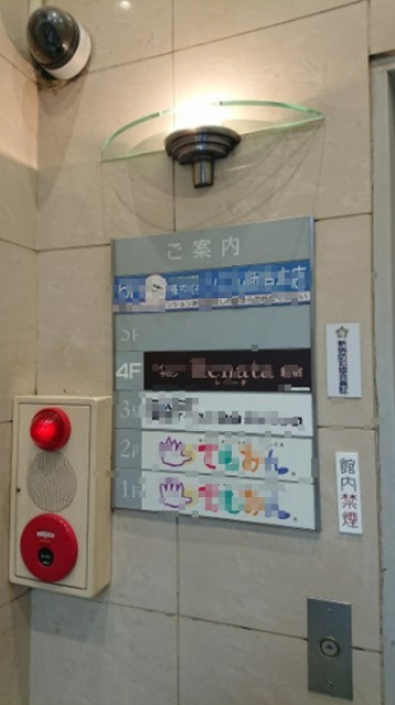 第３大谷ビルの設備