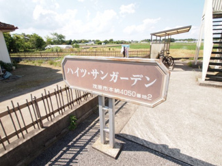【展望】 | ハイツサンガーデン