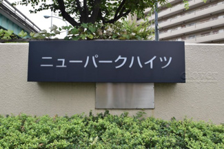 【エントランス】 | 館銘板