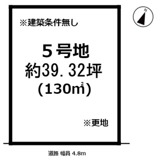 【土地図】 | 衣川２丁目 分譲６区画 ５号地