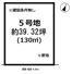 衣川２丁目 分譲６区画 ５号地の画像