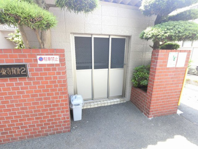【その他共用部分】 | ニックハイム東寺尾第2 | 敷地内ゴミ置場