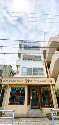 【外観】 | 大底アパート