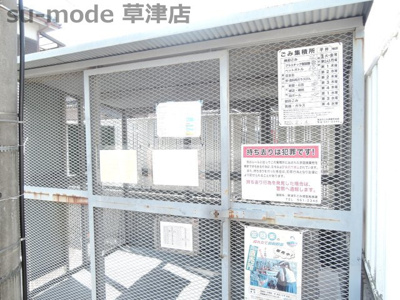 【その他共用部分】 | ハイツウイング平井