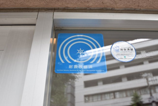 【その他共用部分】 | 耐震改修済マーク