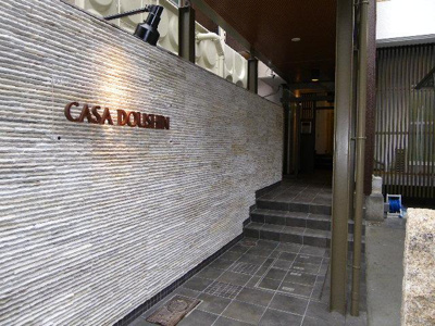 【エントランス】 | カサ同心