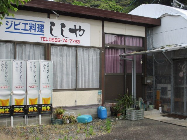 大土井借地（店舗付き）の玄関