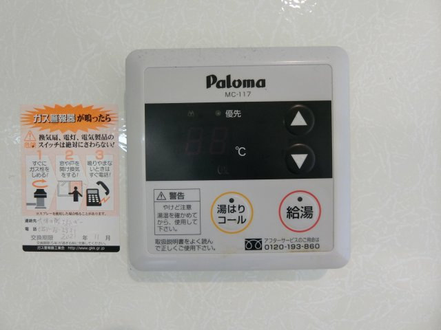 セジュール鈴蘭の設備