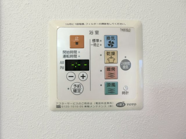 セジュール鈴蘭の設備