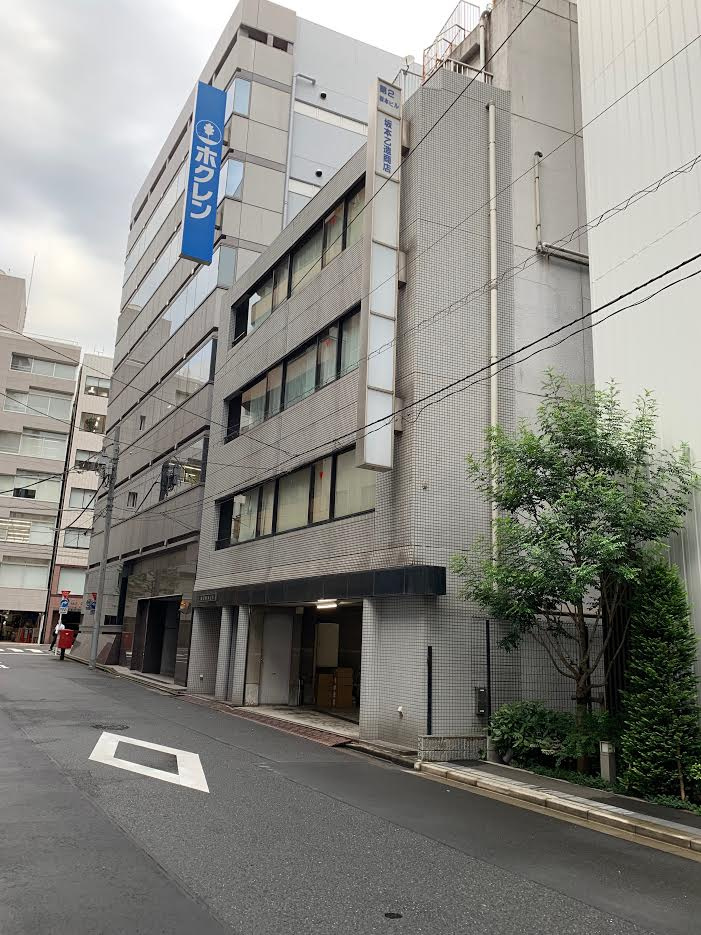 第二坂本ビルの外観