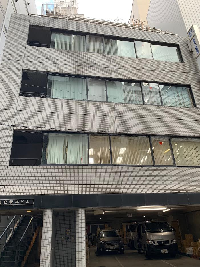 第二坂本ビルの外観