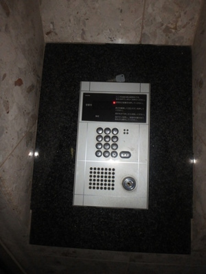 【セキュリティ】 | プレミアム福島