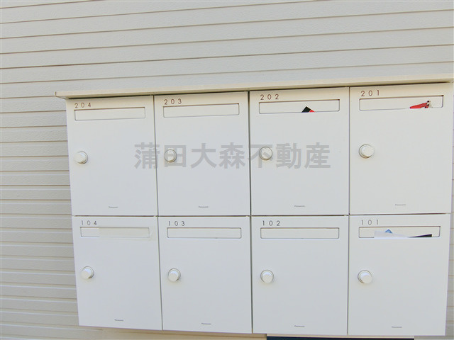 フロイス蒲田のその他共用部分|その他共用部分　メールボックス