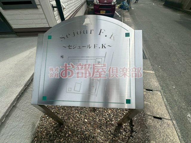 セジュールFKの外観パース|こちら、外観パースです
