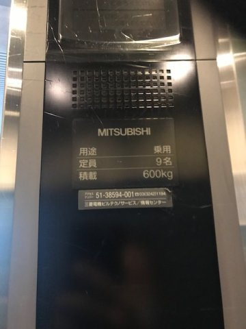 秋葉原野村ビルのその他