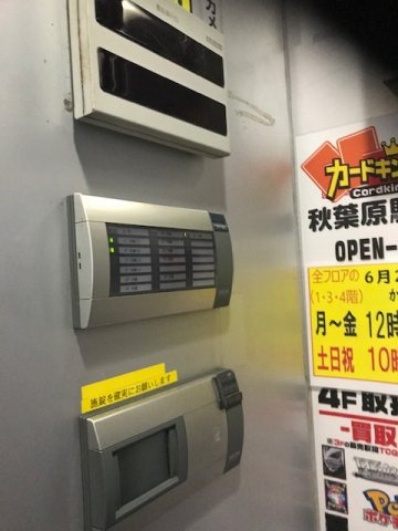 秋葉原野村ビルの駐車場