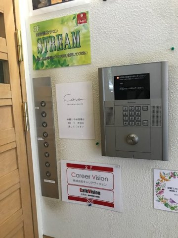 コンシェルジュ石原のセキュリティ