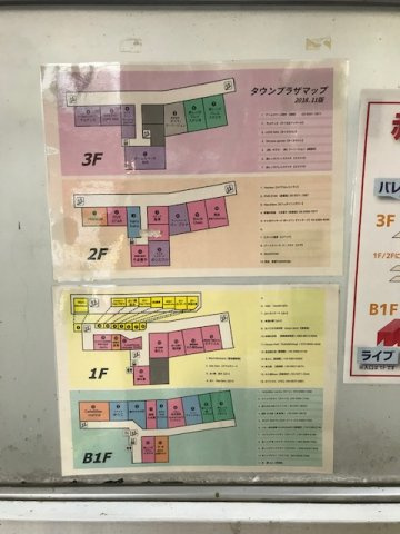 新宿タウンプラザのその他