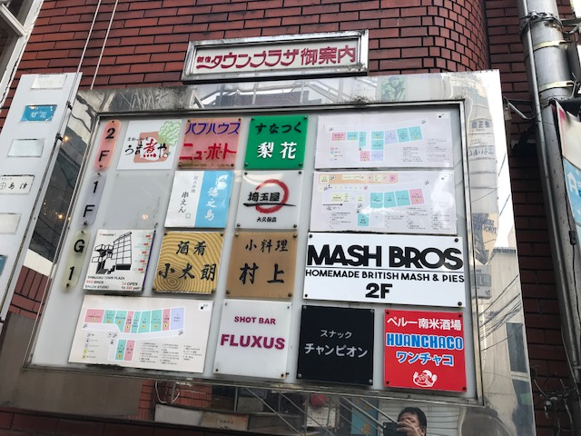 新宿タウンプラザの周辺