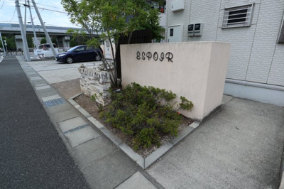 【外観】 | エスポワール四番館