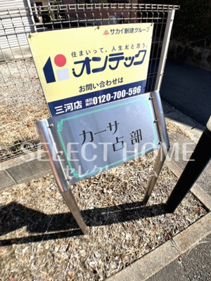  | カーサ占部