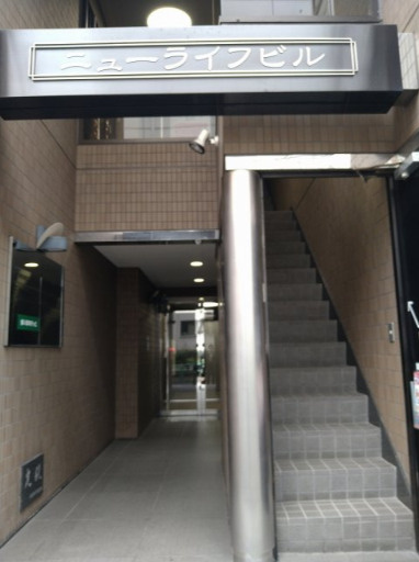 ニューライフビル