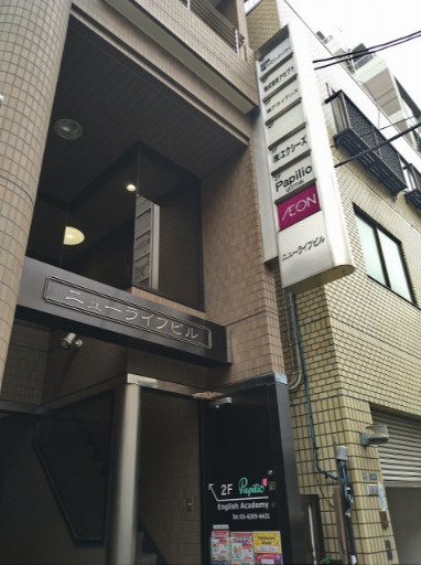 ニューライフビル