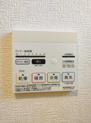 Almo(アルモ)の設備