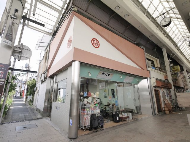 かにや店舗の外観