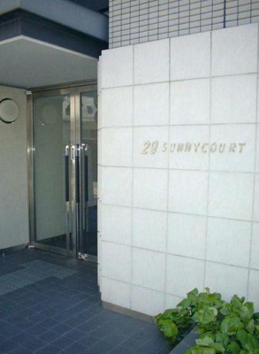 【エントランス】 | サニーコート29