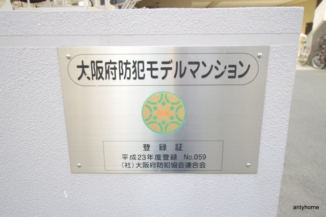  エステムプラザ梅田中崎町3ツインマークスSR　仲介手数料無料のその他共用部分