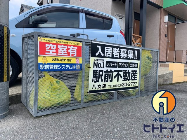 HIROコーポのその他共用部分