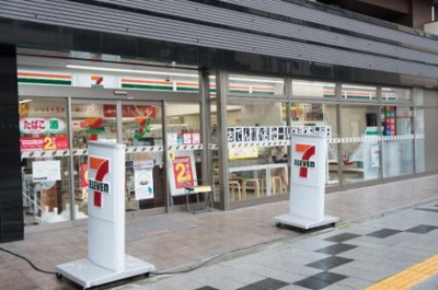 【周辺】 | ライオンズマンション八王子 | セブンイレブン　八王子八日町５丁目店