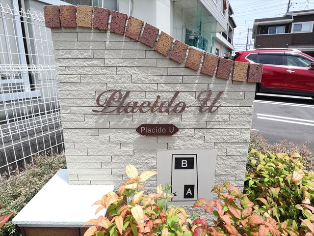 Ｐｌａｃｉｄｏ　Ｕ　Ａ のエントランス