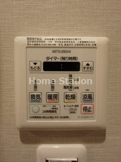 【設備】 | ファーストステージ福島パークサイド | 浴室暖房乾燥機