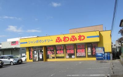 【外観】 | 船戸事業用地