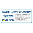 【セキュリティ】 | レオパレスキッショー２