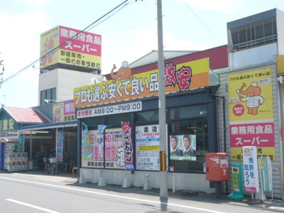 【周辺】 | ブランシア | 業務用食品スｰパｰ安土店（454m）