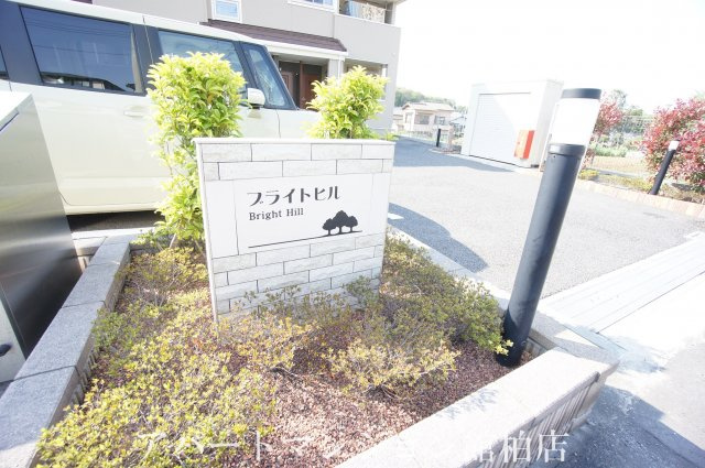 ブライトヒルのエントランス