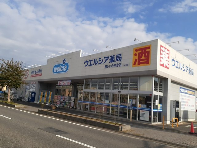 ブライトヒルの周辺