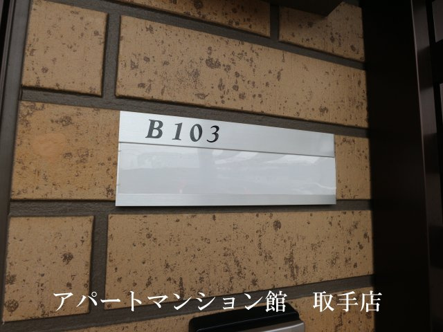 グランシャリオＢ棟のエントランス