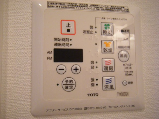 【設備】 | カーサグランデ | 追い焚き機能です。