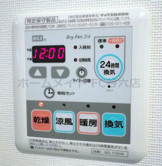 【浴室】 | プレミアムコート谷町4丁目