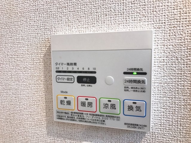 フューチャーフォレストⅢの設備|浴室換気乾燥暖房機