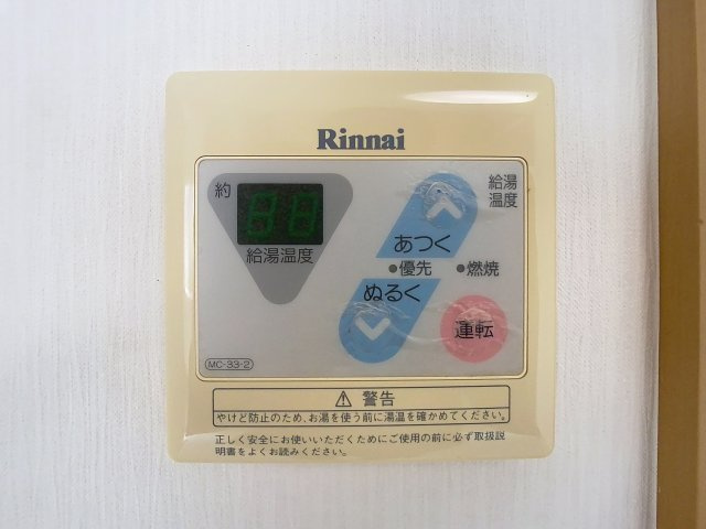 アルカディア城西Aの設備