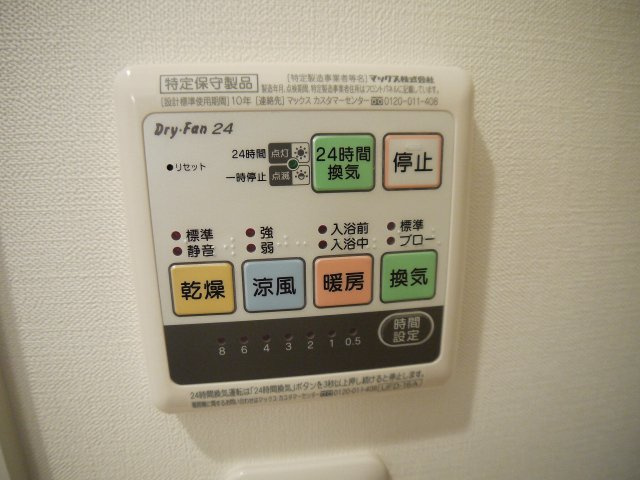 【浴室】 | 浴室乾燥