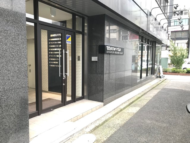 墨田区江東橋４丁目の事務所のエントランス